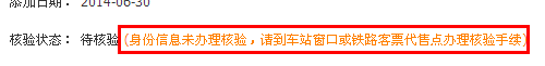 12306你的這個功能是讓外星人用的嗎？